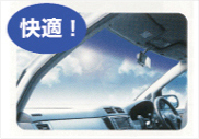 快適